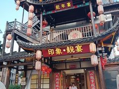 -印象鲵宴·张家界地标美食名片(溪布街店)