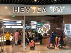 门面-喜茶(北京通州万达店)