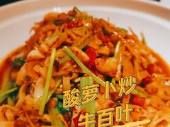 酸萝卜炒牛百叶-炊烟小炒黄牛肉(环球港店)