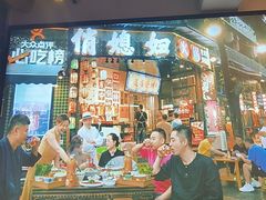 -俏媳妇火锅(宽窄巷子店)