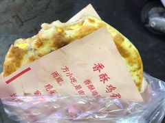 -曹县名吃香酥鸡蛋火烧(芙蓉街店)