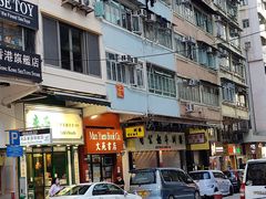 -麦奀云吞面世家(佐敦店)