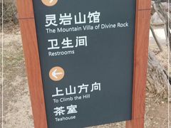 -灵岩山风景区