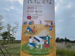 -嘉北郊野公园