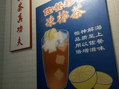 -孖记茶档·热腾茶餐(江南西plus店)