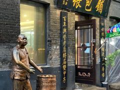 -张包铺(道外店)