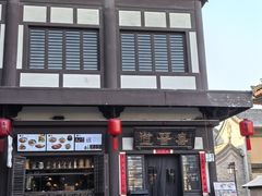 -喜晋道面馆(华严寺广场店)