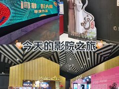 -百丽宫影城(IMAX万象城店)