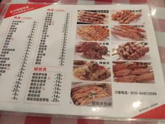 菜单-孟记粥铺·家常菜·烧烤·粥(亚运村店)