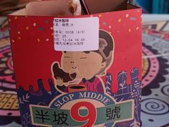 -半坡九号老挝冰咖啡