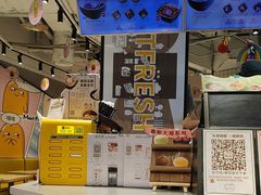 -鲜芋仙(南开大悦城店)