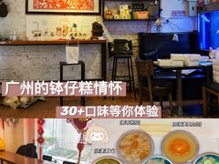 -元氏钵仔糕(北京路店)