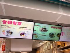 -鲜芋仙(中华广场店)
