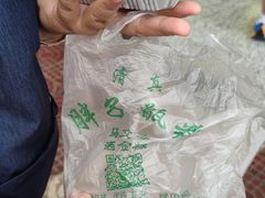 -马文章胖子甑糕(洒金桥店)