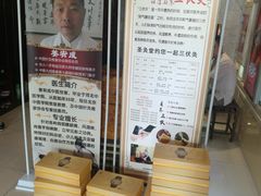-莱蔻·圣灸堂·推拿艾灸(天山店)