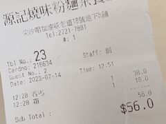-源记茶餐厅(尖沙咀店)