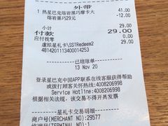 -星巴克(丁香国际商业中心店)