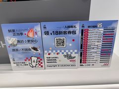 -LELECHA乐乐茶(新街口大洋店)