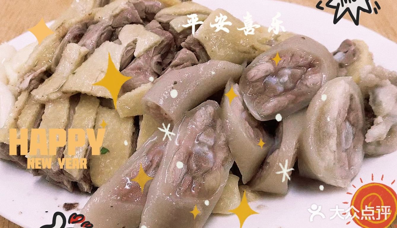 新旺美食店