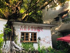 -广州市紫泥堂文化创意园景区