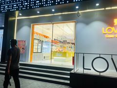门面-LOVEGIFT爱礼(八佰伴店)