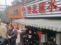 -汝萍传统蘸水菜(春华路总店)
