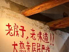 -乡当俏老火锅