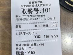 -清真·穆萨砂锅(大皮院店)