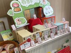 -五芳斋(建设三路店)