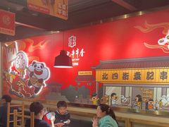 -袁记串串香(梁家巷店)