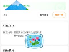 -星巴克臻选(深圳龙岗万科店)