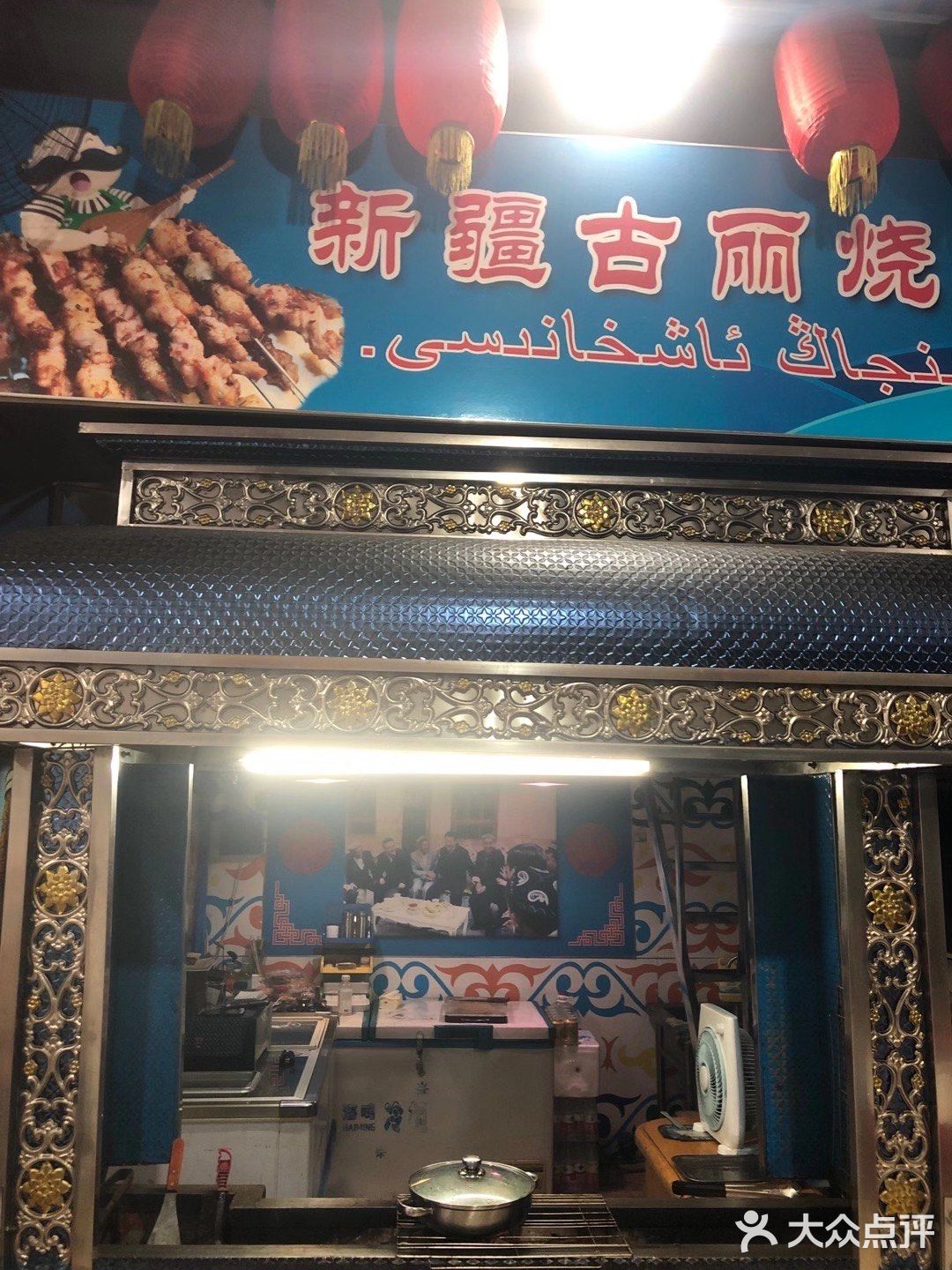 大连新疆维族烤羊肉串的兴盛和衰败