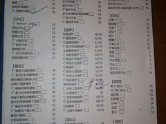 菜单-C'è Amore爱意(亿合城店)