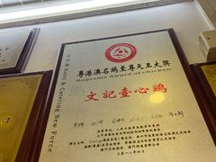 -文记壹心鸡(宝华路店)