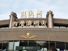 -鼓浪屿内厝澳码头(轮渡站)