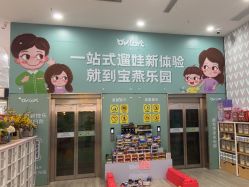 -宝燕乐园(春申店)