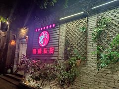 门面-龙桥私厨·姜花菊花过桥鱼·顺德菜(容桂店)