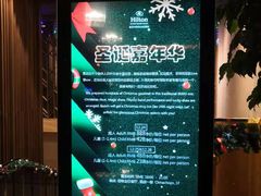 -光谷希尔顿酒店-厨意意大利餐厅(鸿雁路店)