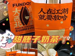 -放哈·甜醅子奶茶创造者(正宁路店)