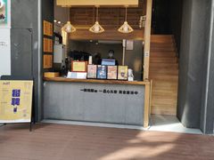 -唐沫茶兮(仓山万达金街店)