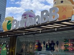 -榴莲BB 四季果园