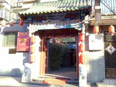 -北京阅微庄四合院文化特色酒店