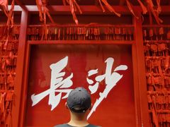 -火宫殿·小吃王国(坡子街店)