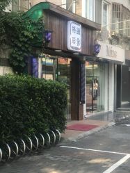 -格调形象