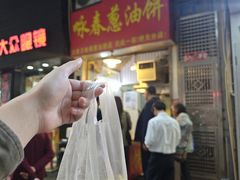 -咏春葱油饼(德政中路店)