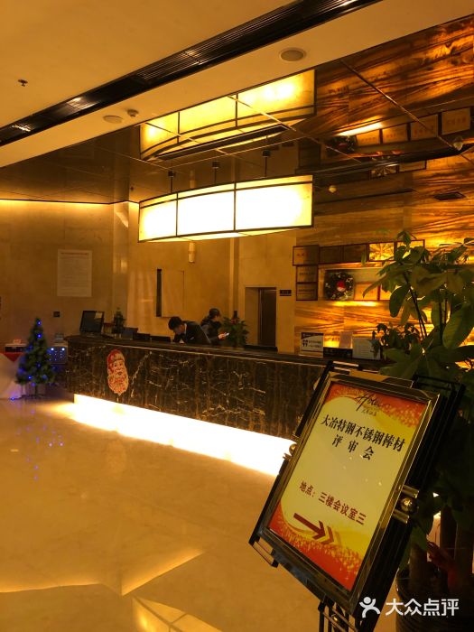 西安天鼎酒店图片