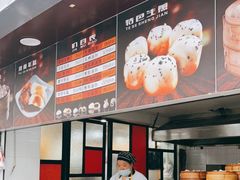-老盛兴汤包馆(江宁一店)