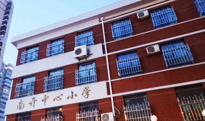 南开中心小学(双峰道校区)-"海光寺附近 南开三马路上 南开中心小学的