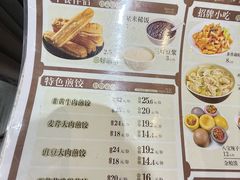 -三好食堂(煎饺·馄饨·肉饼米线·盛世广场店)