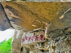 -青州市云门山风景区